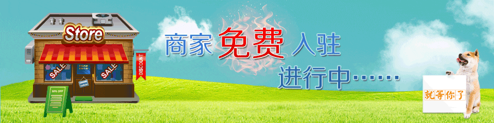 品牌商家